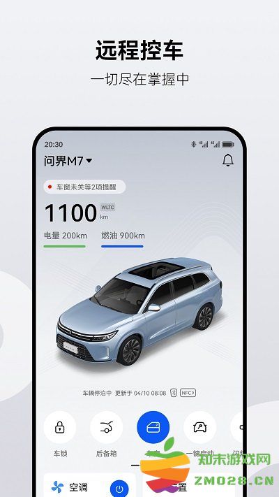 华为aitoapp v2.0.4.300 安卓版 1