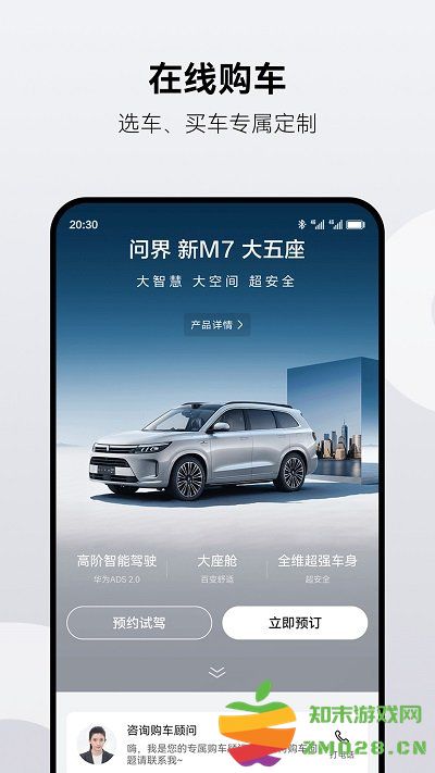 华为aitoapp v2.0.4.300 安卓版 2