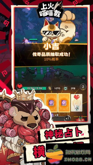 上火喵喵教游戏 v0.0.1 安卓版 1