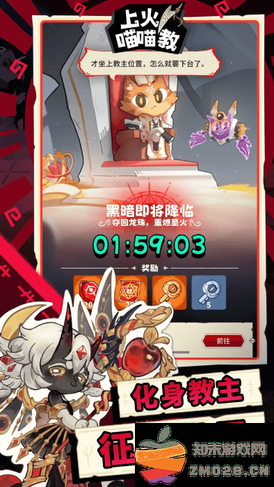 上火喵喵教游戏 v0.0.1 安卓版 0