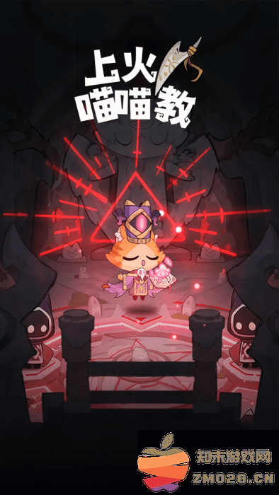 上火喵喵教游戏 v0.0.1 安卓版 2