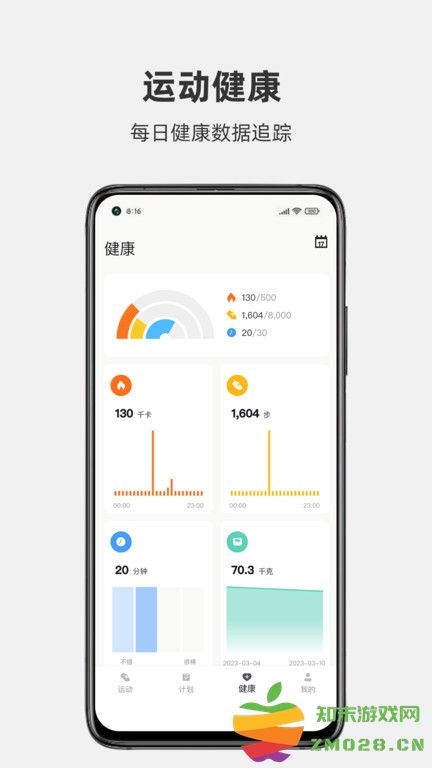 运动秀软件官方版 v5.0.2 安卓最新版 2
