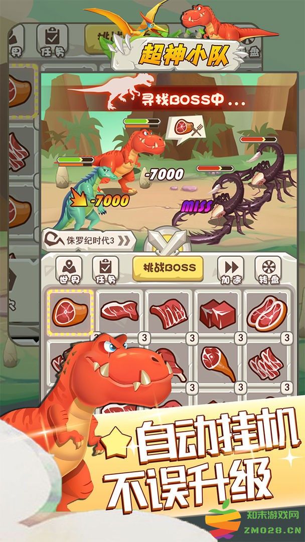 超神小队游戏 v1.02 安卓版 0