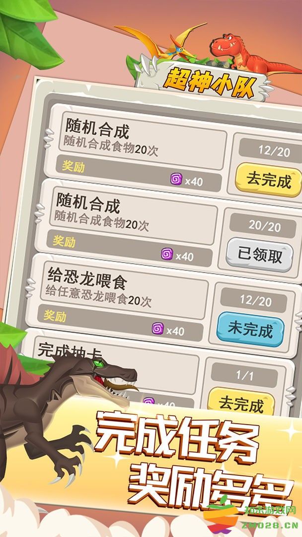 超神小队游戏 v1.02 安卓版 2