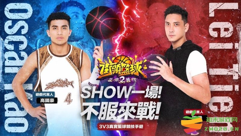 街头篮球2手游 v1.0.7 安卓版 3