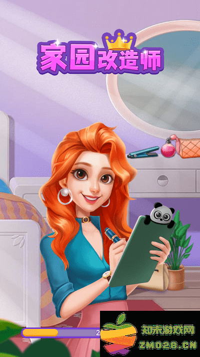 家园改造师游戏 v1.0.0 安卓版 0