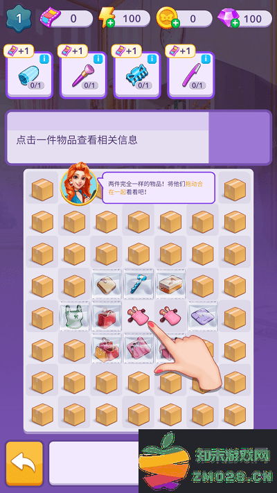 家园改造师游戏 v1.0.0 安卓版 1