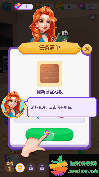 家园改造师游戏 v1.0.0 安卓版 3