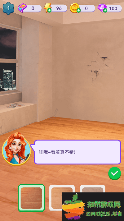 家园改造师游戏 v1.0.0 安卓版 2