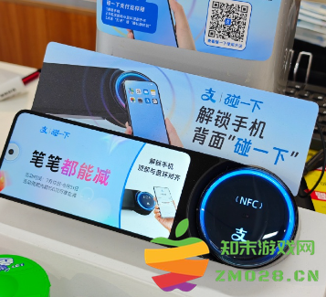 支付宝的碰一碰功能是否采用NFC技术？在哪里可以开启支付宝的NFC功能？