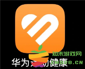 华为运动健康如何在桌面上显示步数记录以及与微信同步步数数据的步骤