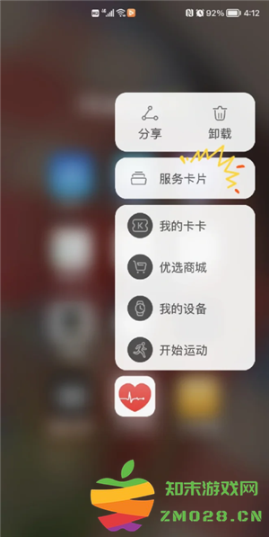 华为运动健康怎么显示在桌面 华为运动健康怎么同步微信步数记录
