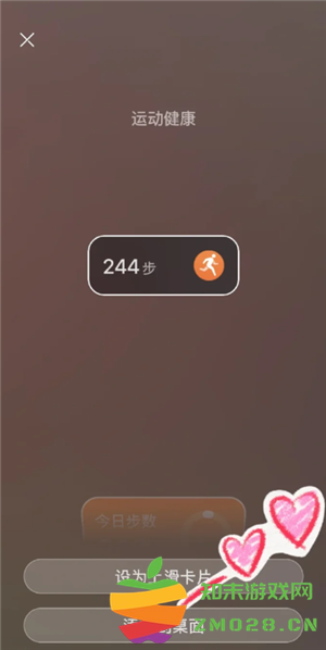 华为运动健康怎么显示在桌面 华为运动健康怎么同步微信步数记录