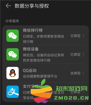 华为运动健康怎么显示在桌面 华为运动健康怎么同步微信步数记录
