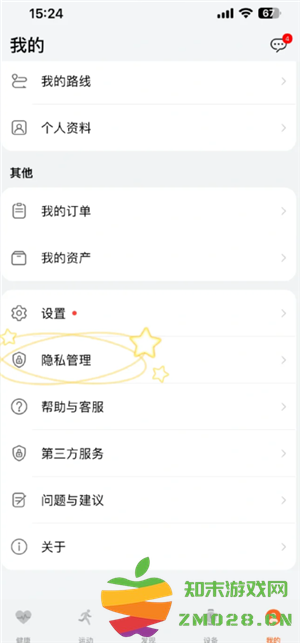 华为运动健康怎么显示在桌面 华为运动健康怎么同步微信步数记录