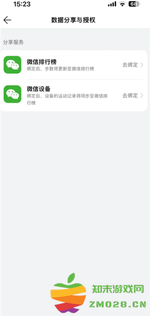 华为运动健康怎么显示在桌面 华为运动健康怎么同步微信步数记录