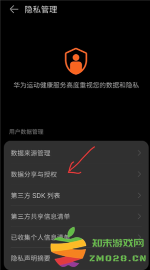 华为运动健康怎么显示在桌面 华为运动健康怎么同步微信步数记录
