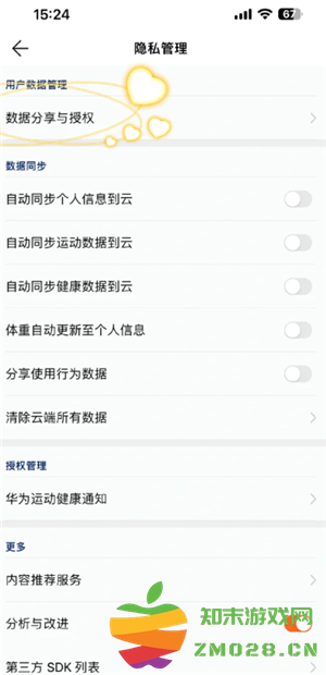华为运动健康怎么显示在桌面 华为运动健康怎么同步微信步数记录