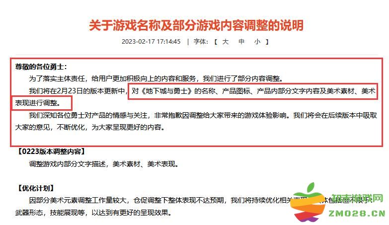 腾讯运营15年后，《地下城与勇士》宣布将更改游戏名称：这背后究竟有什么玄机？