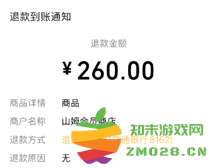 山姆会员卡退费后还可以再办嘛 山姆会员卡退费会被拉黑吗