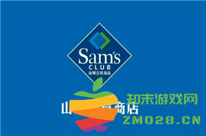 山姆会员卡退费后还可以再办嘛 山姆会员卡退费会被拉黑吗