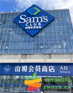 山姆会员卡退费后还可以再办嘛 山姆会员卡退费会被拉黑吗