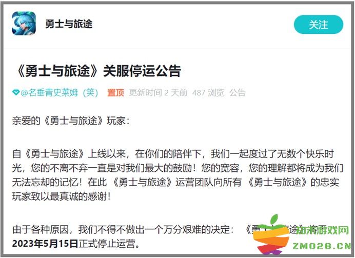 月流水过千万，这款手游换运营商后仅1年就宣布停运：究竟是策略失误还是市场冷淡？