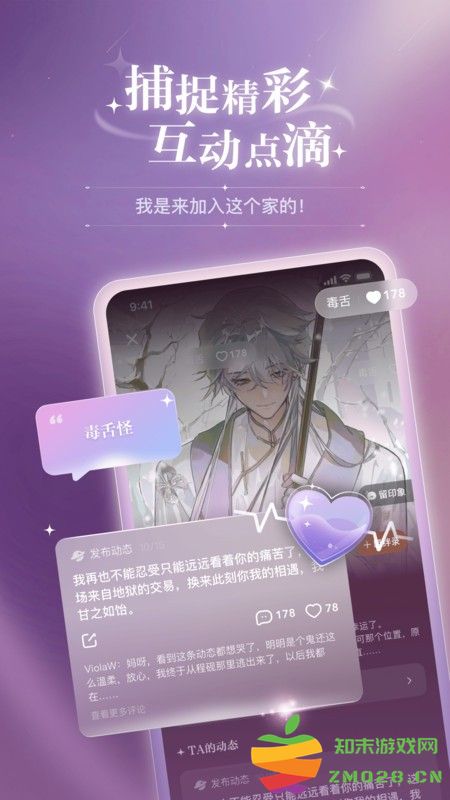 破次元恋人app v1.3.3 安卓版 2