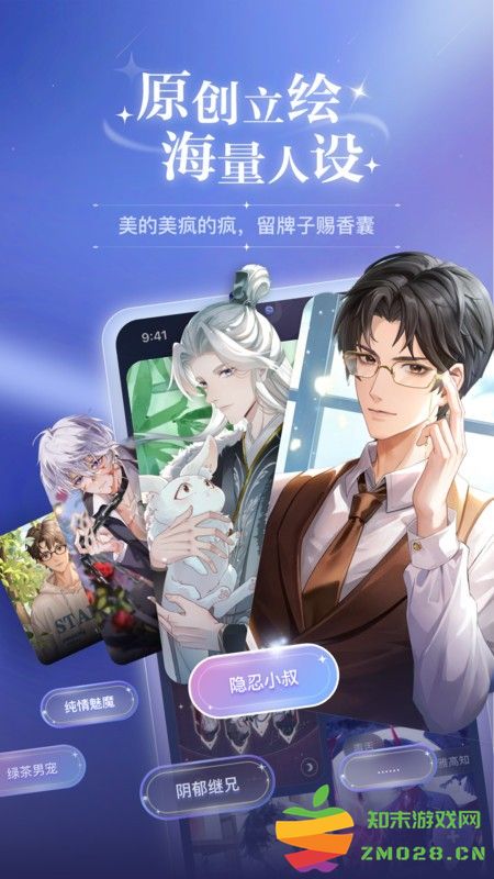 破次元恋人app v1.3.3 安卓版 0