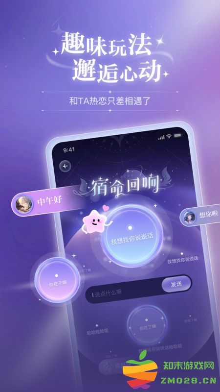 破次元恋人app v1.3.3 安卓版 3