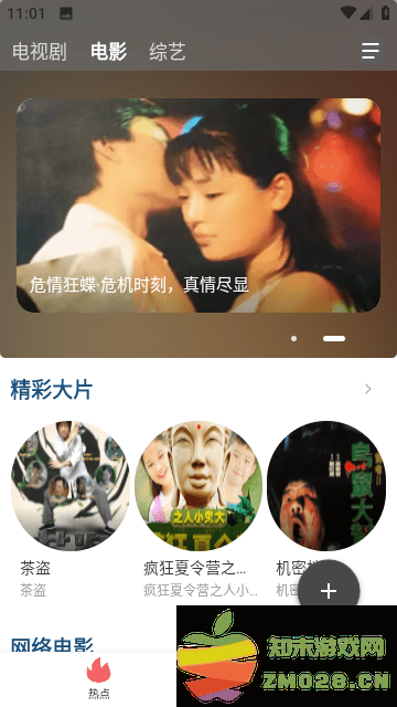 海马视频播放器最新版 v1.7.6 安卓手机版 1