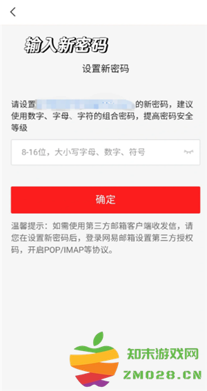 网易邮箱大师怎么登录 网易邮箱大师怎么改密码