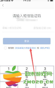 网易邮箱大师怎么登录 网易邮箱大师怎么改密码