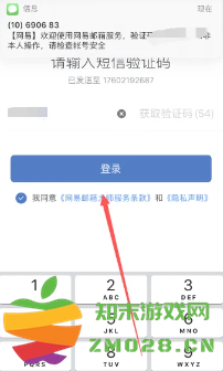 网易邮箱大师怎么登录 网易邮箱大师怎么改密码