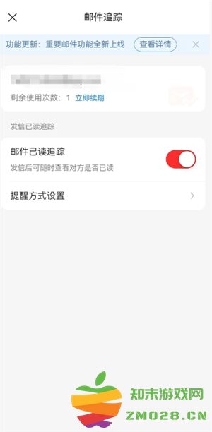 网易邮箱大师怎么登录 网易邮箱大师怎么改密码
