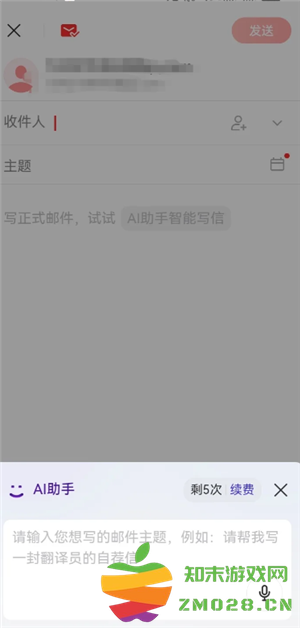 网易邮箱大师怎么登录 网易邮箱大师怎么改密码