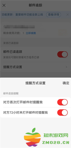 网易邮箱大师怎么登录 网易邮箱大师怎么改密码