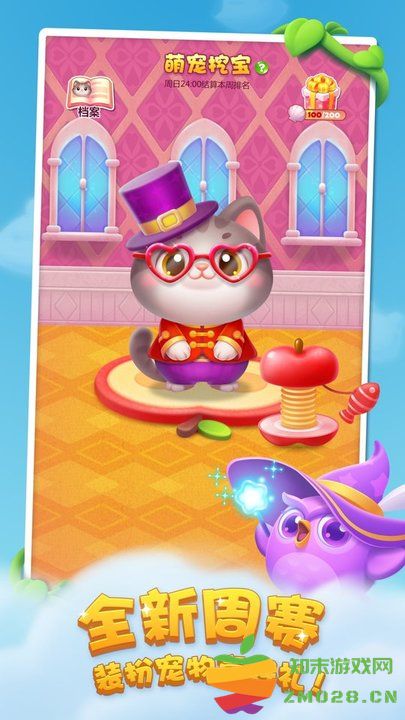 开心消消乐官方正版 v1.145 安卓手机版 3