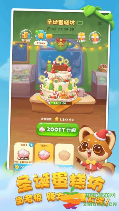 开心消消乐官方正版 v1.145 安卓手机版 4