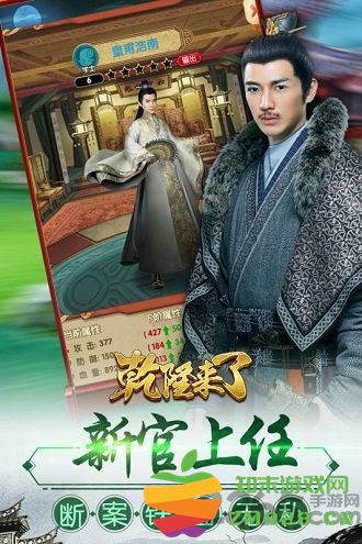 乾隆来了手游 v1.0.1 安卓版 0