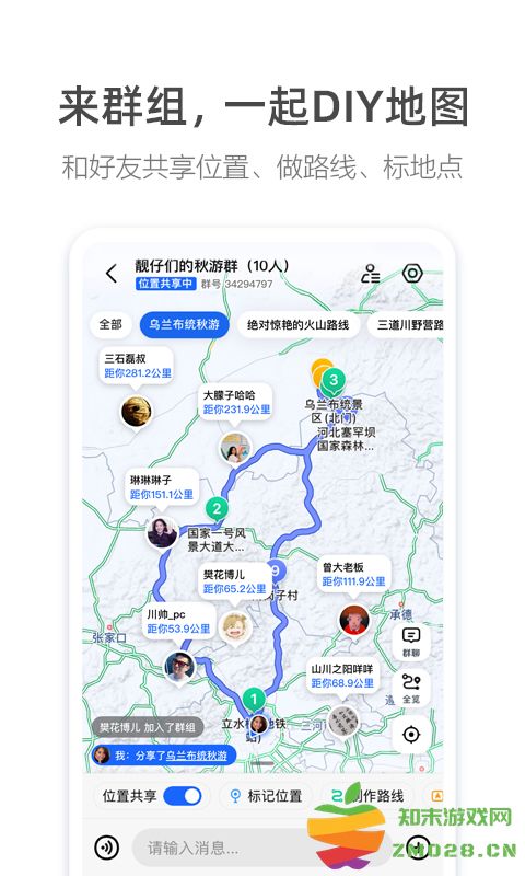 2025高德地图车镜版ar版 v5.6.0.600021 安卓最新版 0