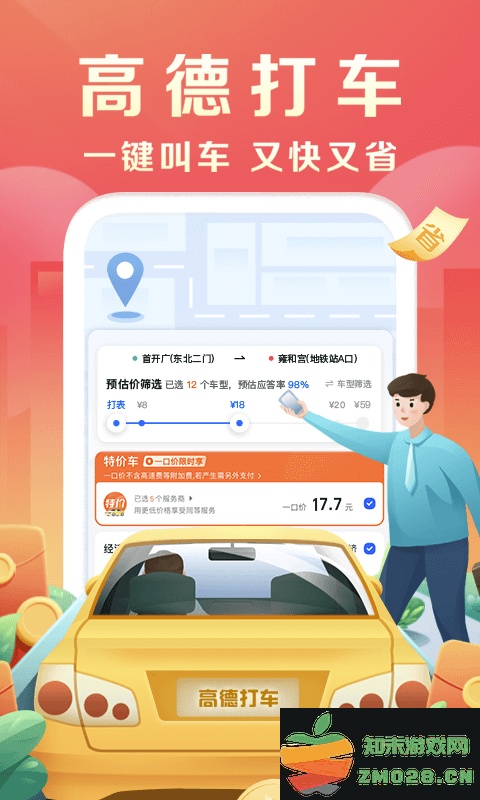 2025高德地图车镜版ar版 v5.6.0.600021 安卓最新版 1