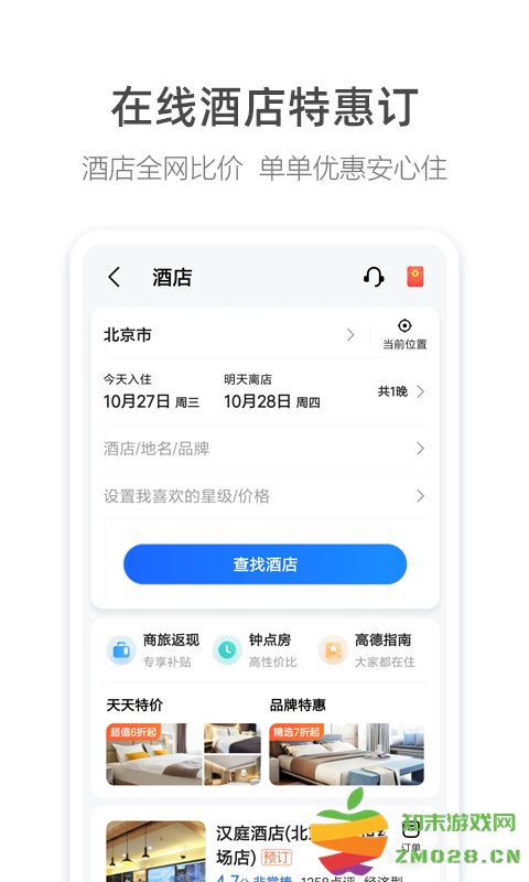 2025高德地图车镜版ar版 v5.6.0.600021 安卓最新版 2