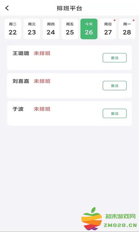 富易妆记app v1.0 安卓版 2