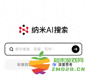 纳米AI搜索与Deepseek的比较分析：两者的异同以及哪种工具更适合你