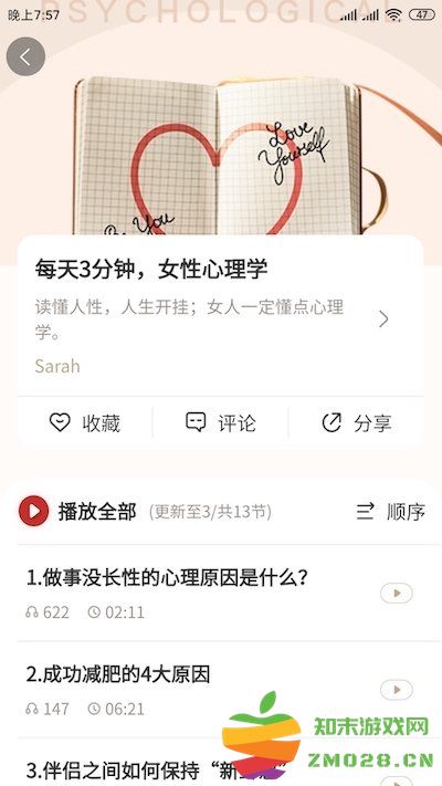 聆知app v209 安卓版 0