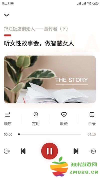 聆知app v209 安卓版 1