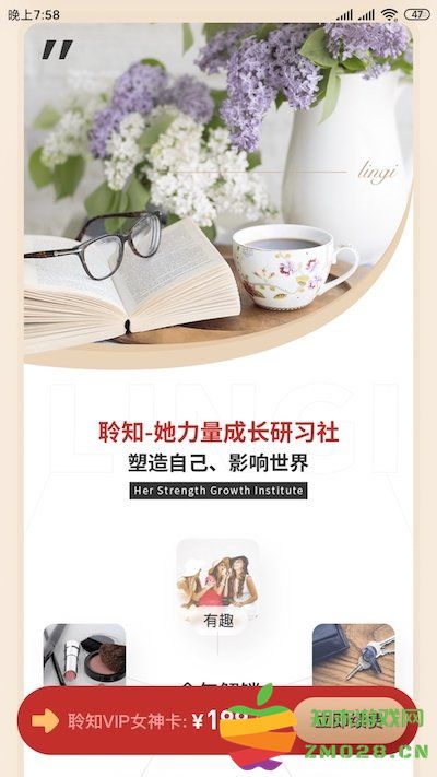 聆知app v209 安卓版 2