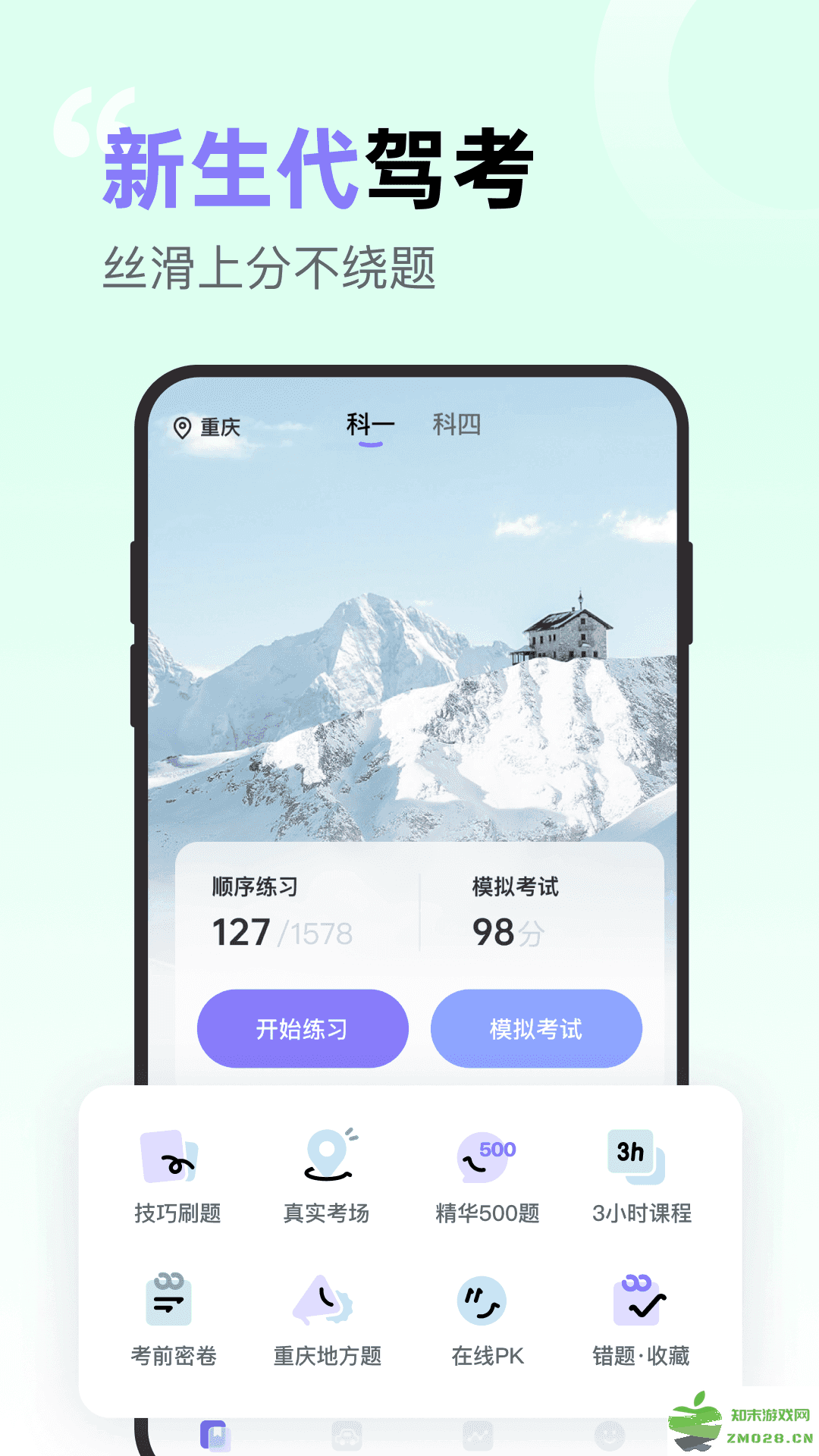 女子校园模拟器