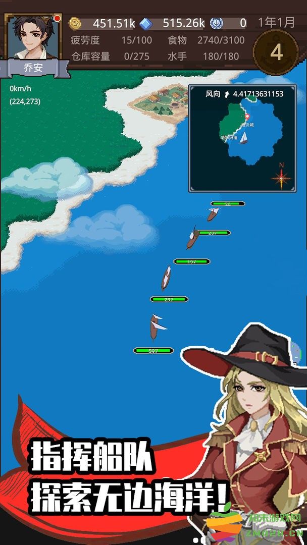 航海贸易物语游戏 v0.2 安卓版 0